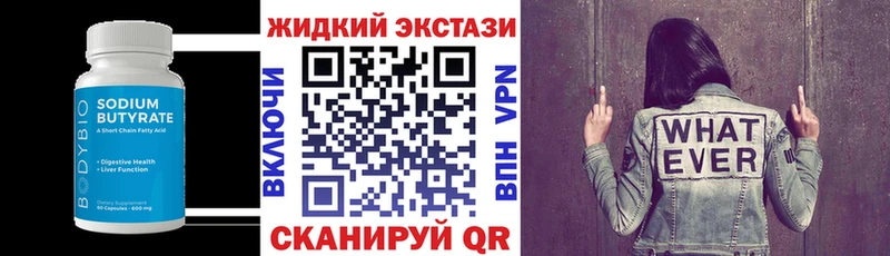 БУТИРАТ BDO 33%  Лагань 