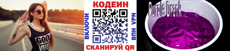сколько стоит  Лагань  ОМГ ОМГ зеркало  Кодеин напиток Lean (лин) 
