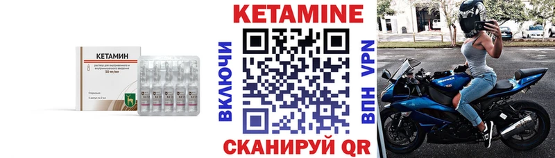 МЕГА зеркало Лагань КЕТАМИН ketamine